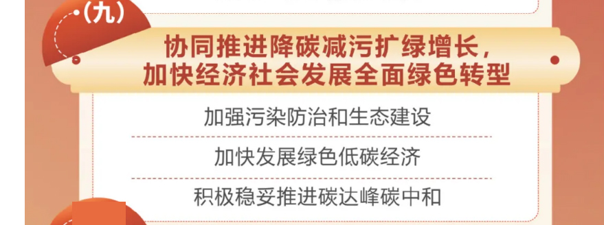 2025年政府報告重磅發(fā)布，工業(yè)固廢預(yù)處理助力零碳園區(qū)建設(shè)